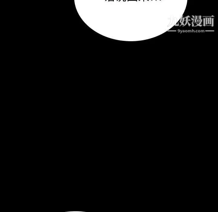 同室操戈 - 第8话 - page 82