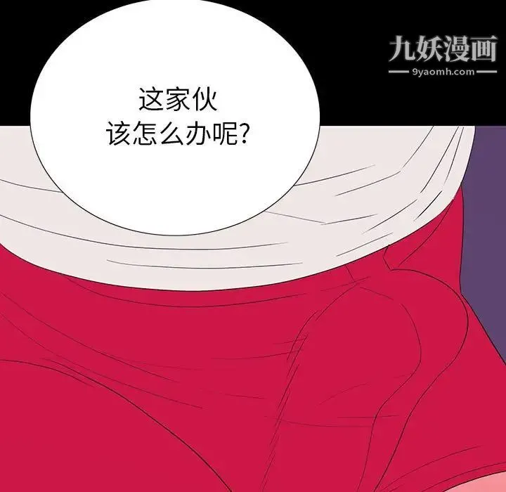 同室操戈 - 第8话 - page 83