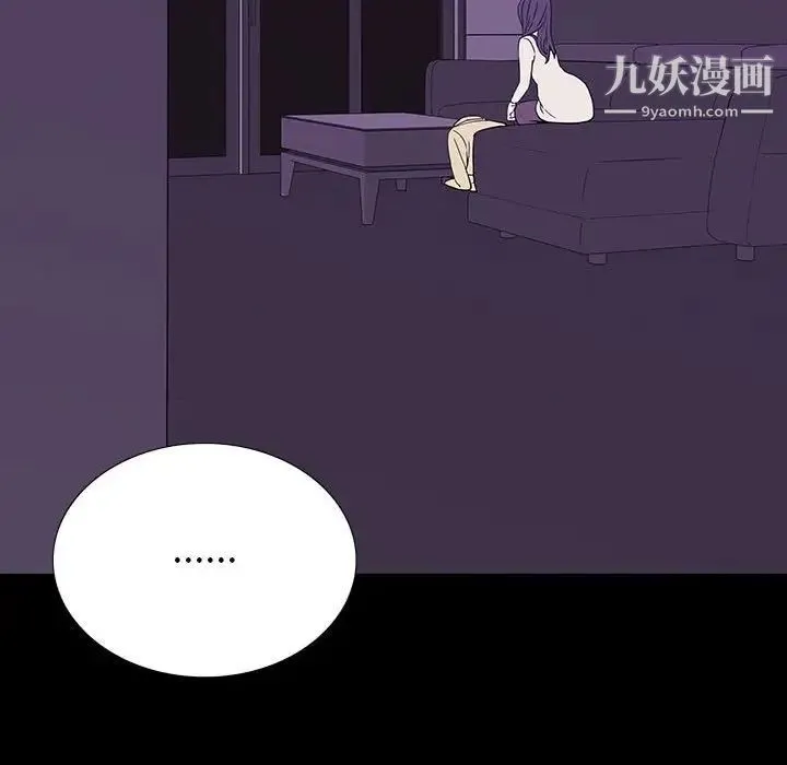 同室操戈 - 第8话 - page 86