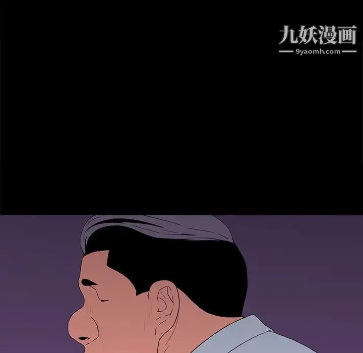 同室操戈 - 第8话 - page 95