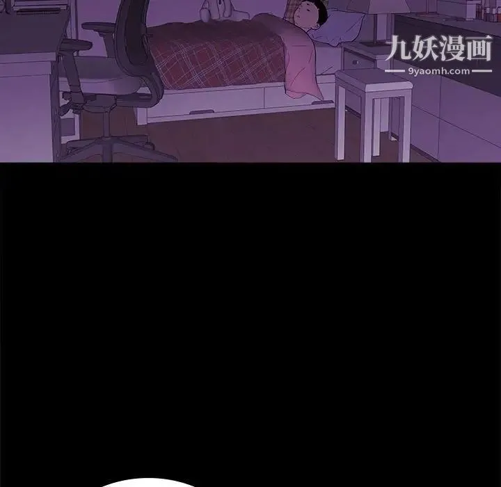 同室操戈 - 第8话 - page 98