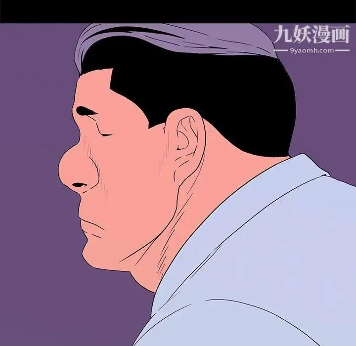 同室操戈 - 第8话 - page 101