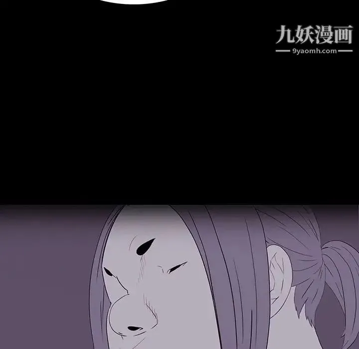 同室操戈 - 第8话 - page 112