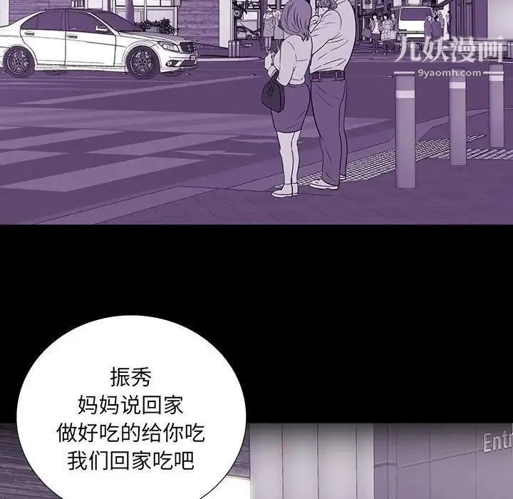 同室操戈 - 第8话 - page 115