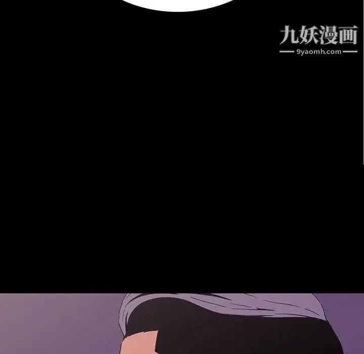 同室操戈 - 第8话 - page 119