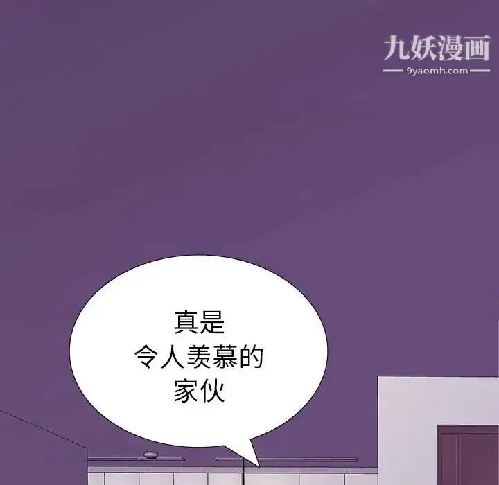 同室操戈 - 第8话 - page 122