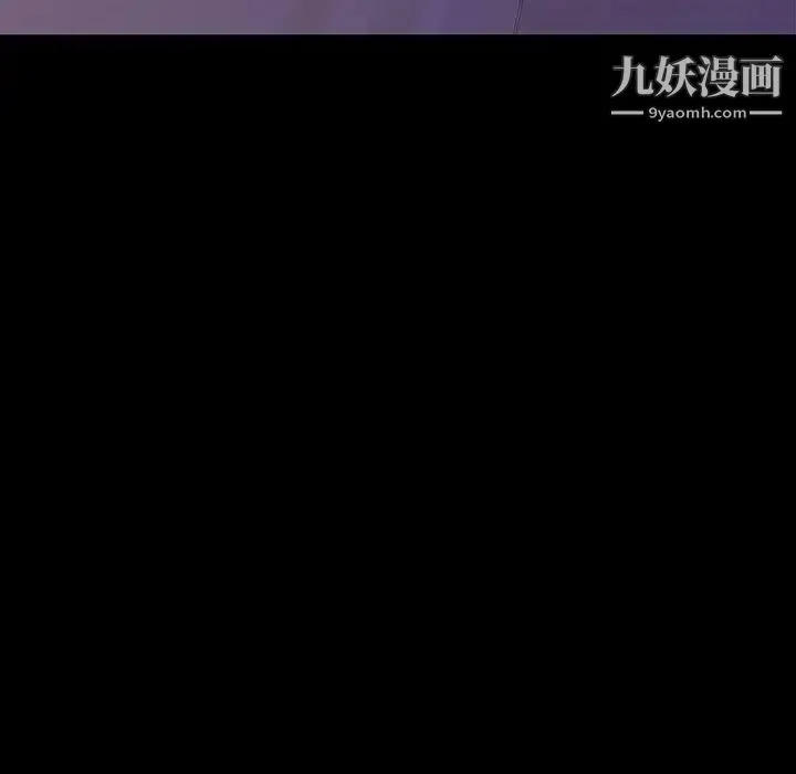 同室操戈 - 第8话 - page 124