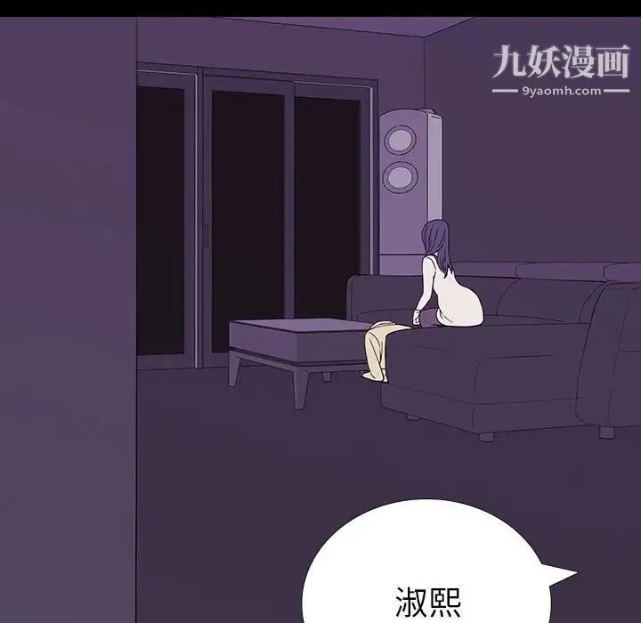 同室操戈 - 第8话 - page 127