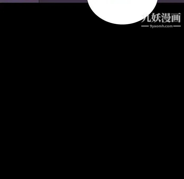 同室操戈 - 第8话 - page 128