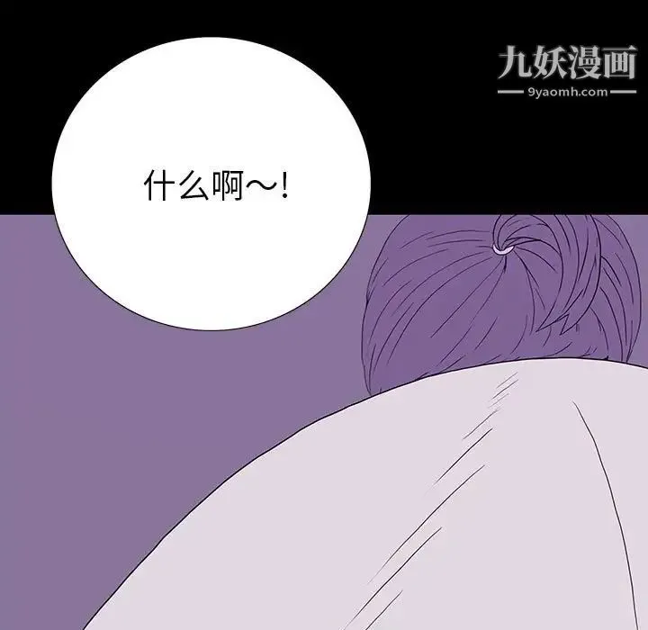 同室操戈 - 第8话 - page 133