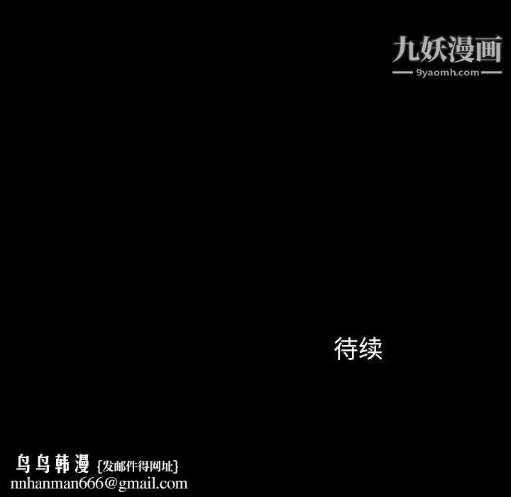 同室操戈 - 第8话 - page 144