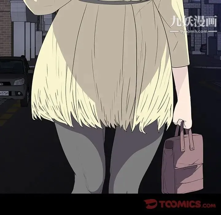 同室操戈 - 第11话 - page 9