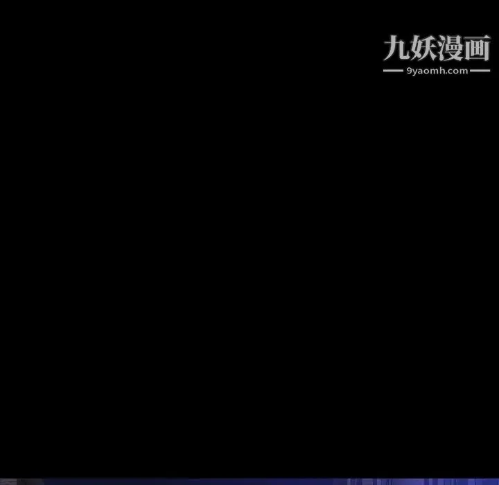 同室操戈 - 第11话 - page 10