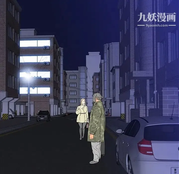 同室操戈 - 第11话 - page 11