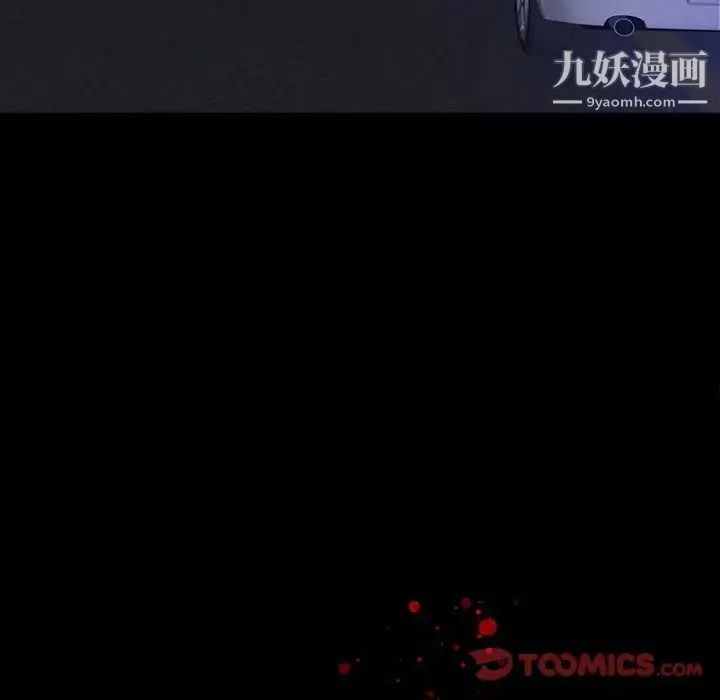 同室操戈 - 第11话 - page 12