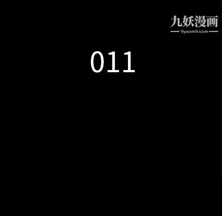 同室操戈 - 第11话 - page 14