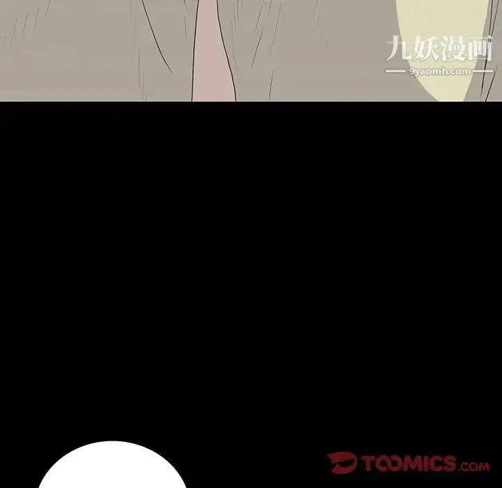 同室操戈 - 第11话 - page 21