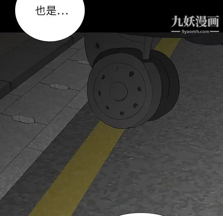 同室操戈 - 第11话 - page 22