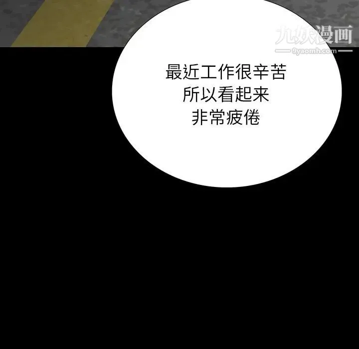 同室操戈 - 第11话 - page 23