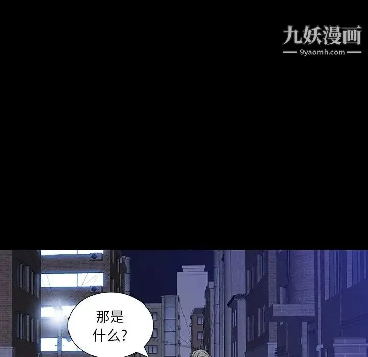 同室操戈 - 第11话 - page 26