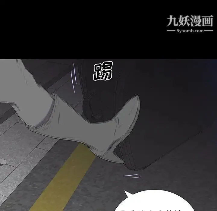同室操戈 - 第11话 - page 28