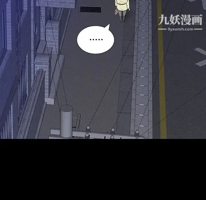 同室操戈 - 第11话 - page 32