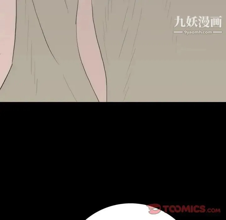 同室操戈 - 第11话 - page 39