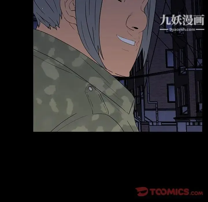 同室操戈 - 第11话 - page 42