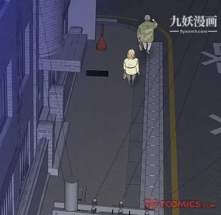 同室操戈 - 第11话 - page 48