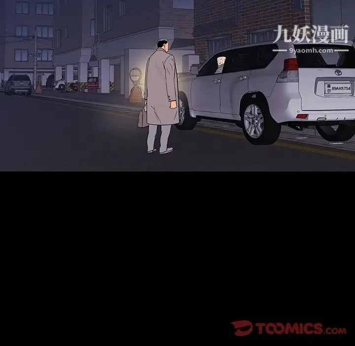 同室操戈 - 第11话 - page 51