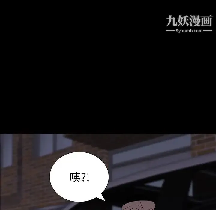 同室操戈 - 第11话 - page 53