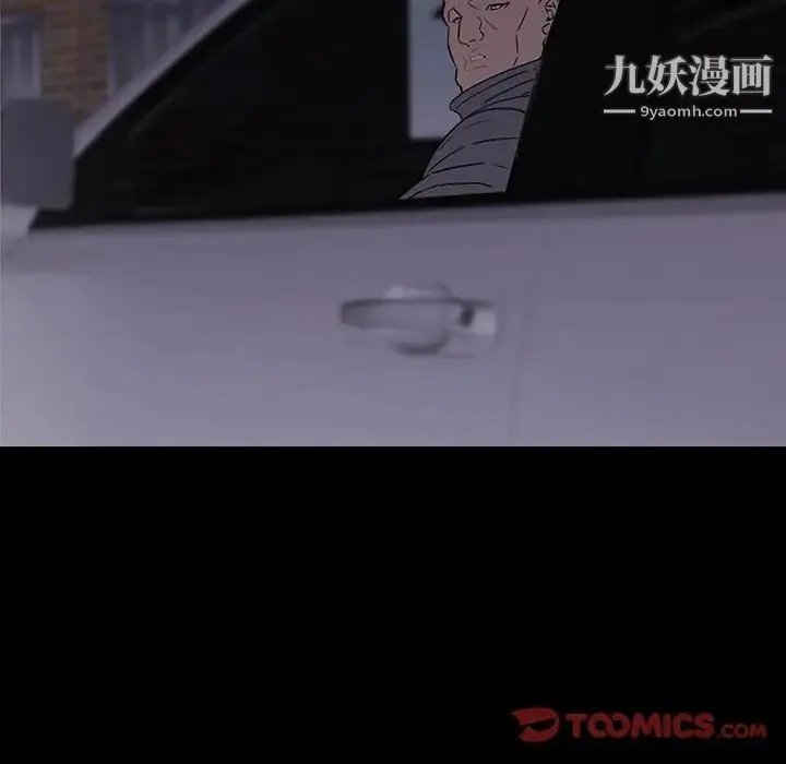 同室操戈 - 第11话 - page 54