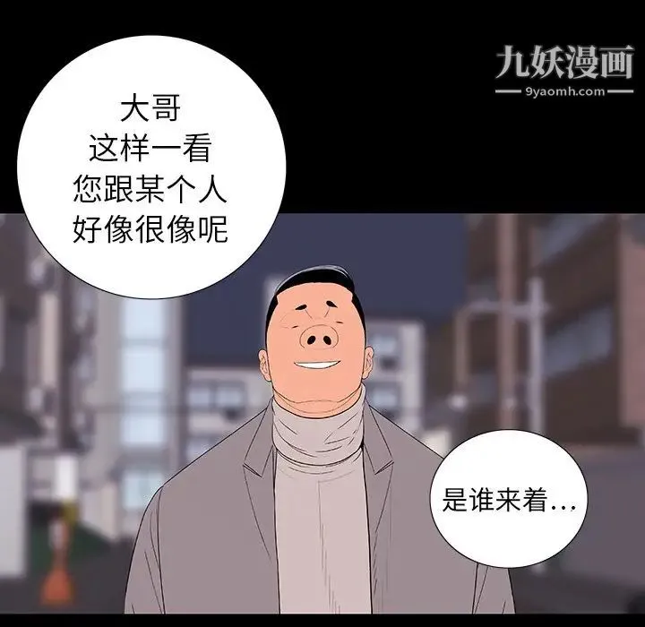 同室操戈 - 第11话 - page 55