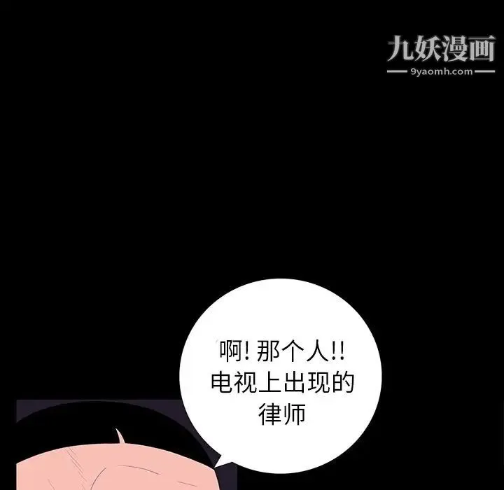 同室操戈 - 第11话 - page 56