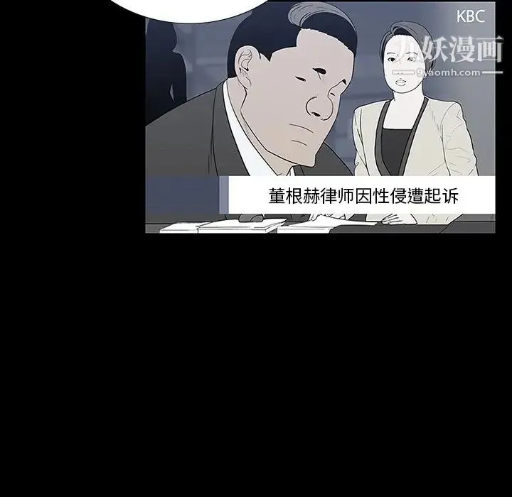 同室操戈 - 第11话 - page 58
