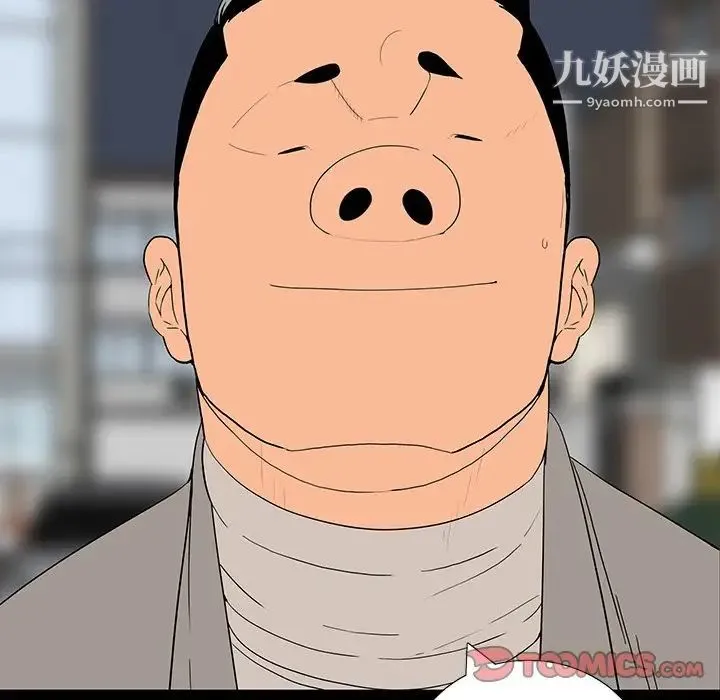 同室操戈 - 第11话 - page 60