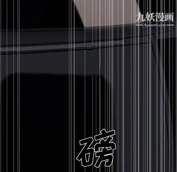 同室操戈 - 第11话 - page 67