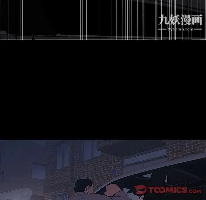 同室操戈 - 第11话 - page 69
