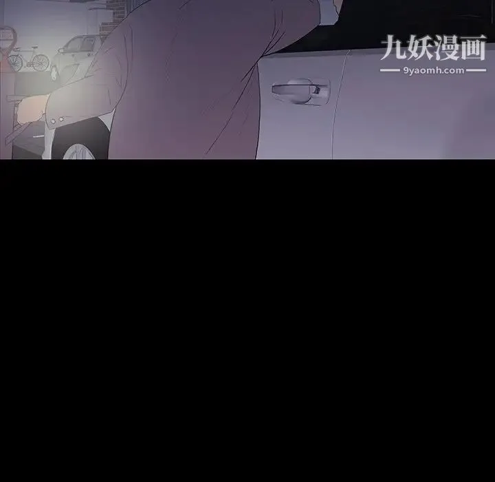 同室操戈 - 第11话 - page 70