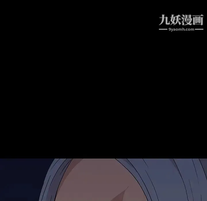 同室操戈 - 第11话 - page 73