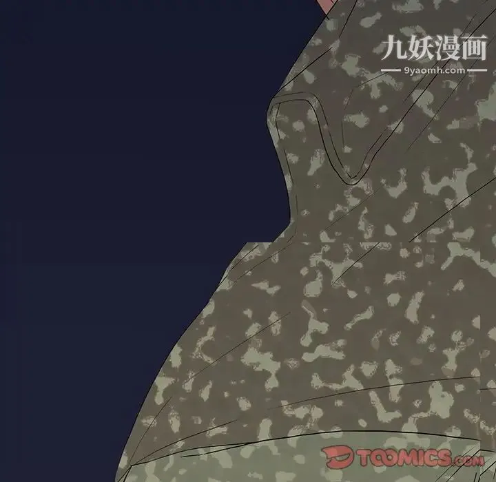 同室操戈 - 第11话 - page 75