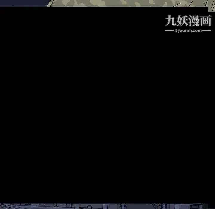 同室操戈 - 第11话 - page 76