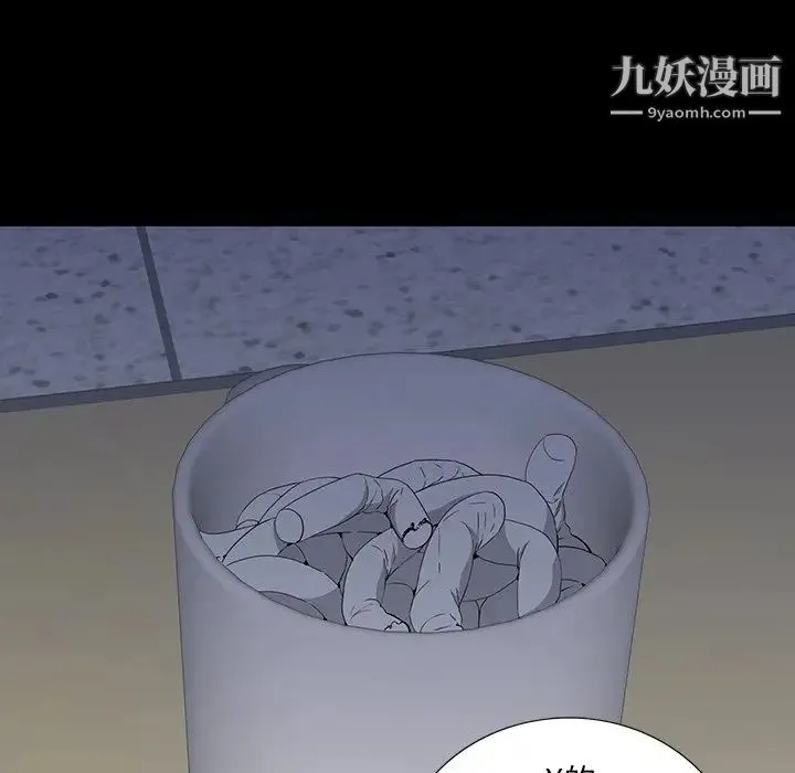 同室操戈 - 第11话 - page 83
