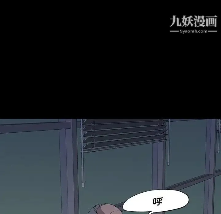 同室操戈 - 第11话 - page 86