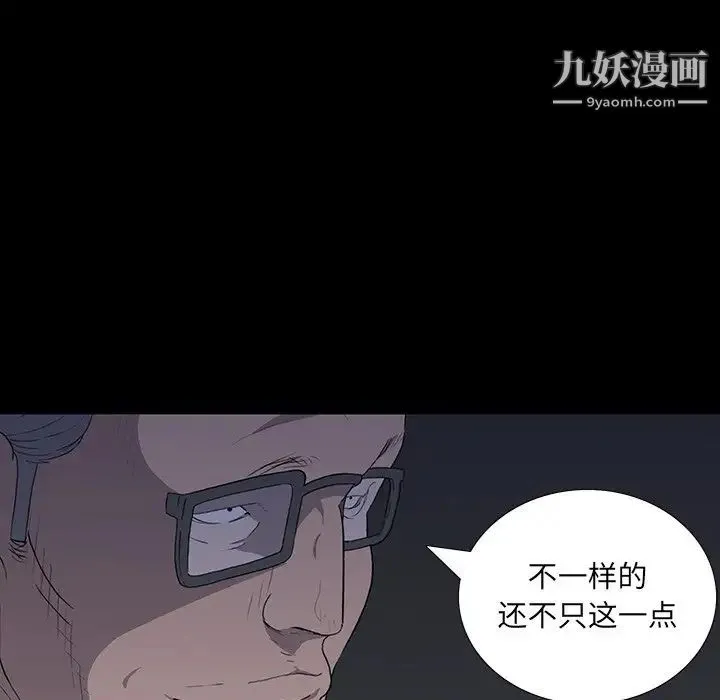 同室操戈 - 第11话 - page 88