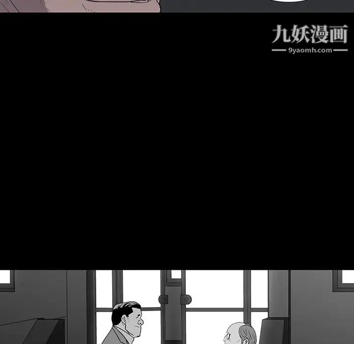 同室操戈 - 第11话 - page 89
