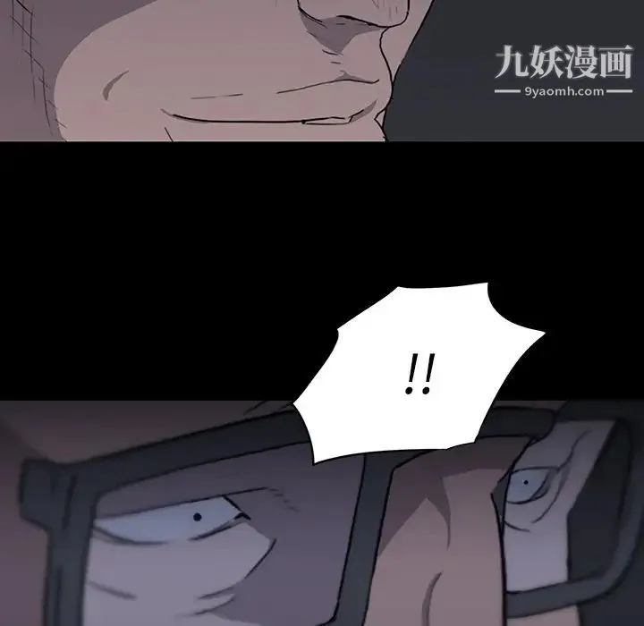 同室操戈 - 第11话 - page 95