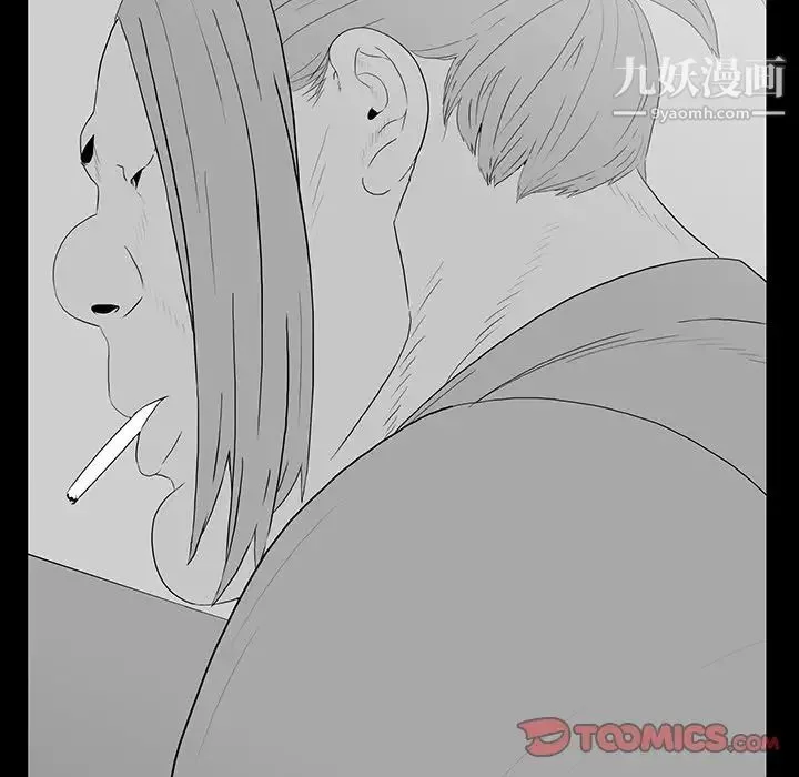 同室操戈 - 第11话 - page 99
