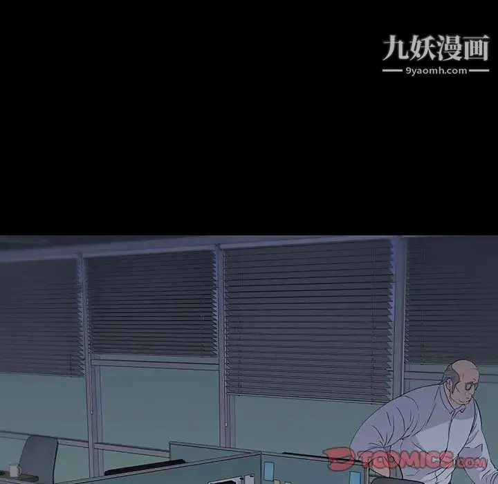 同室操戈 - 第11话 - page 105