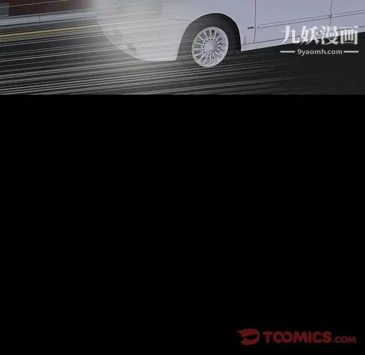 同室操戈 - 第11话 - page 108